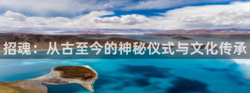 星辰电影院最新电影：招魂：从古至今的神秘仪式与文化传承