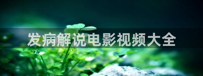 星辰影院怎么免费看