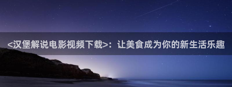 一拳超人星辰影视免费观看