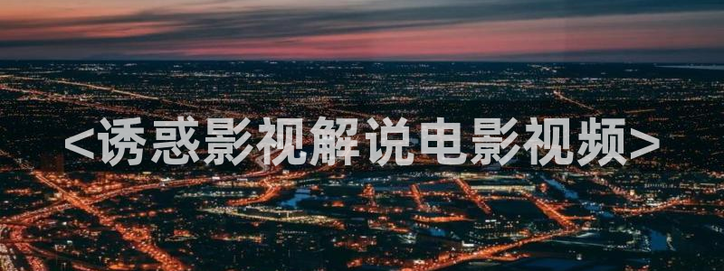 星辰影院2024