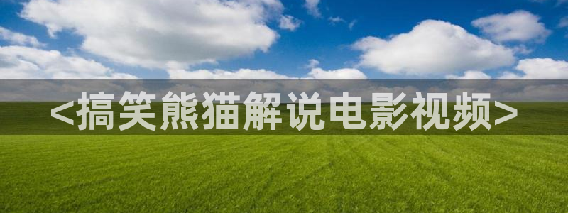 蜘蛛侠3英雄无归星辰影院