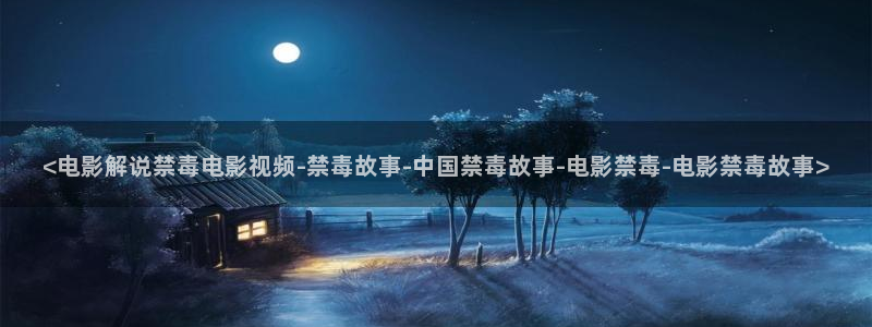 星辰影院免费观看完整版