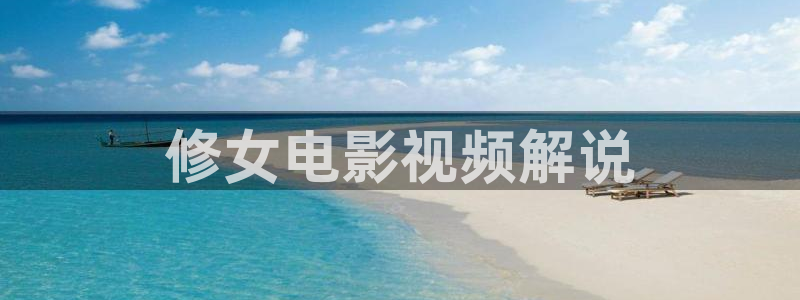 星辰影院免费在线观看电影