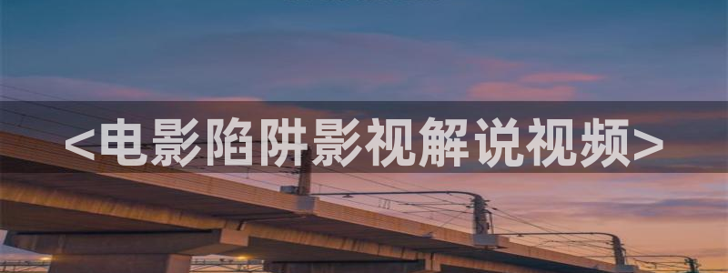 星辰影院免费高清电视剧