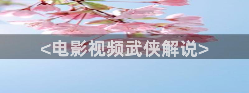 长风渡免费在线观看星辰影院
