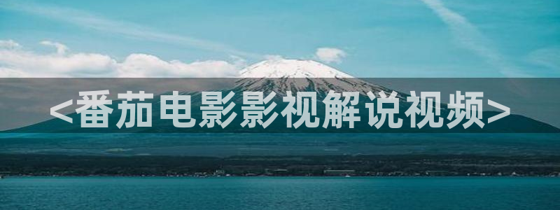 年轻的嫂子2电影在线观看免费完整星辰影院