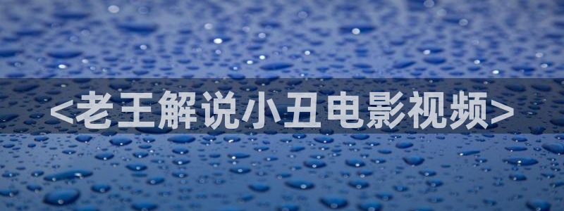星辰影视在线看全集免费