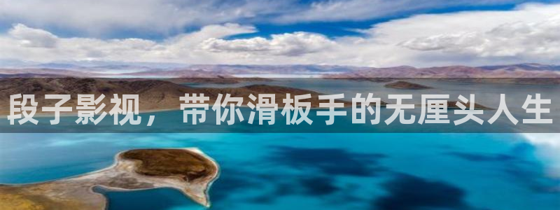 潜伏 星辰影院：段子影视，带你滑板手的无厘头人生